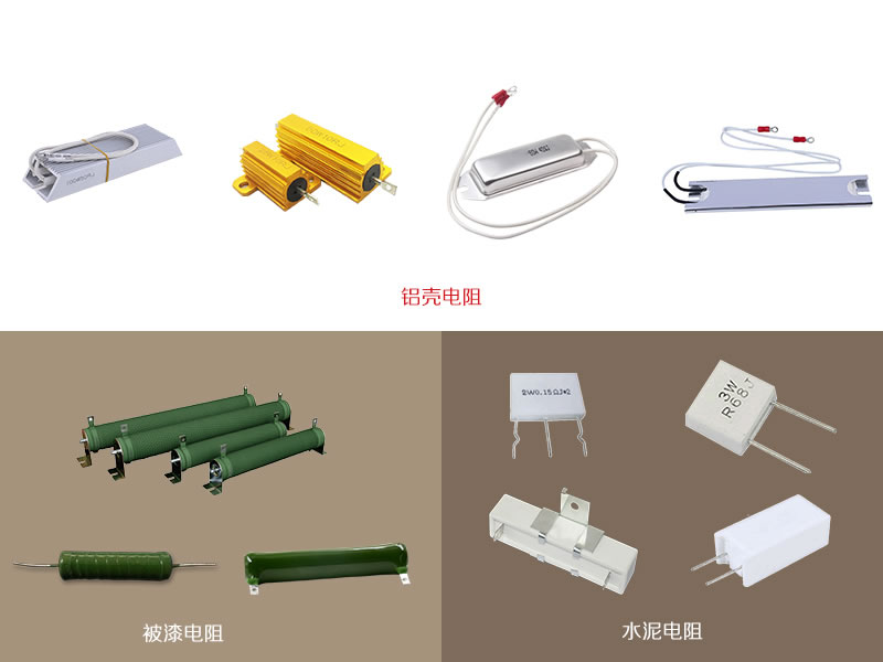 線繞電阻的生產工藝及材料說明